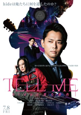 TELLME_Poster